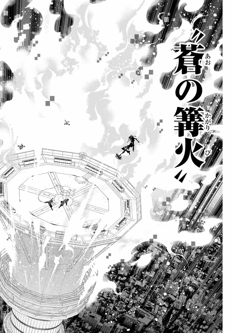 デッドアカウント Chap 98 - Next Chap 99