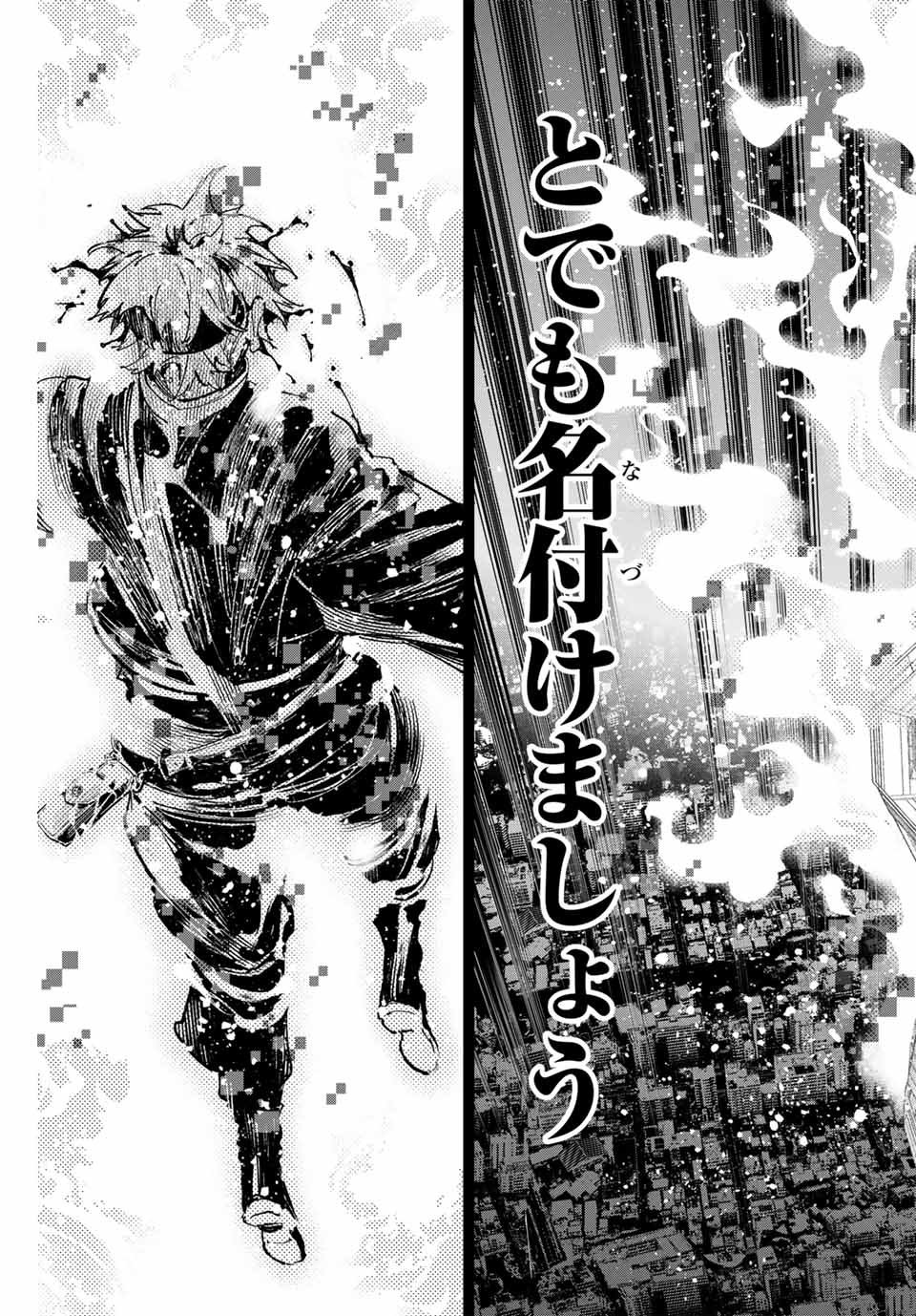 デッドアカウント Chap 98 - Next Chap 99