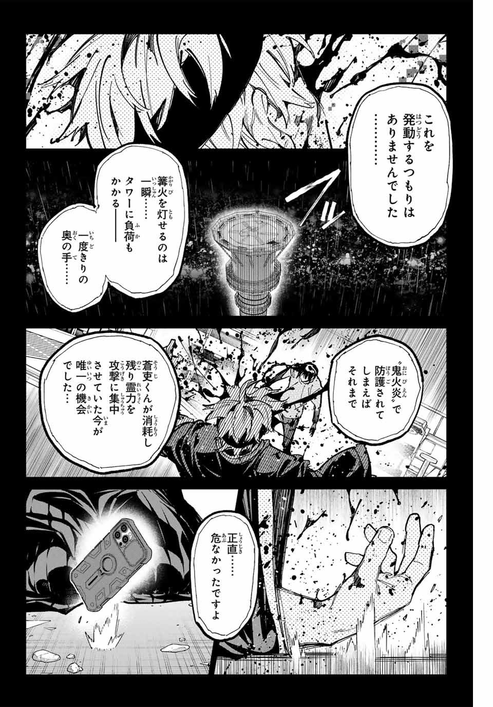 デッドアカウント Chap 98 - Next Chap 99