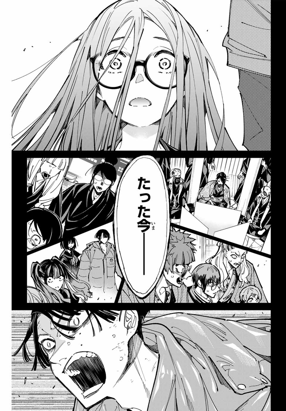 デッドアカウント Chap 98 - Next Chap 99