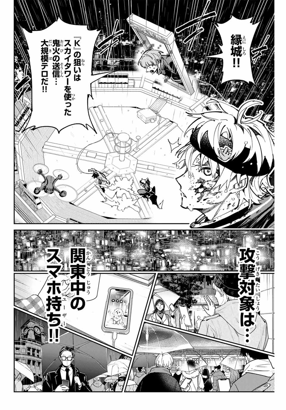 デッドアカウント Chap 98 - Next Chap 99