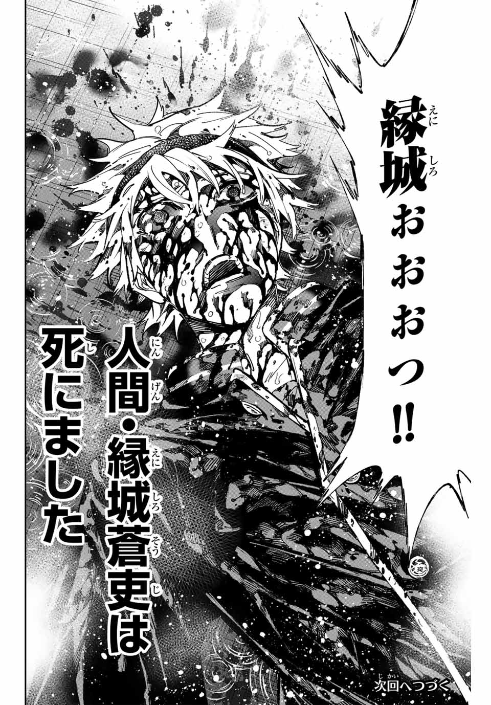 デッドアカウント Chap 98 - Next Chap 99