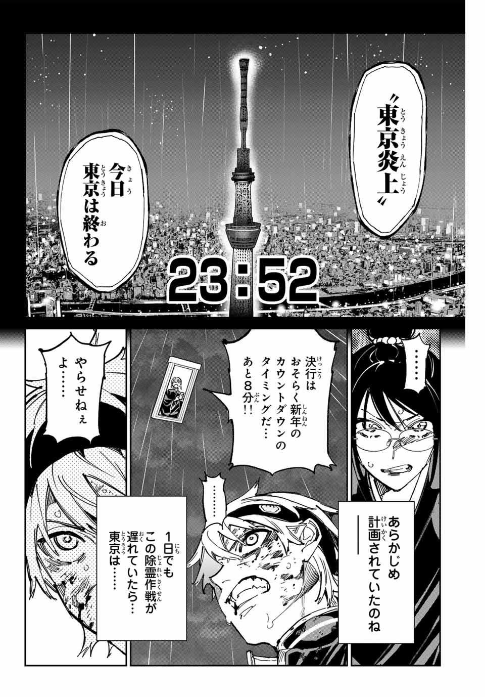 デッドアカウント Chap 98 - Next Chap 99