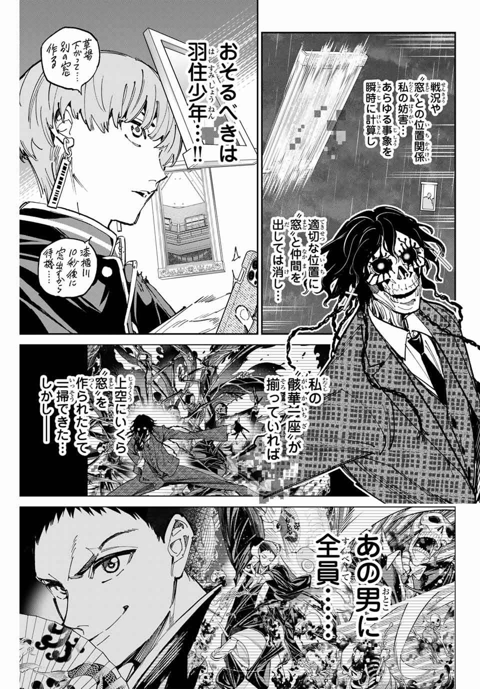 デッドアカウント Chap 98 - Next Chap 99