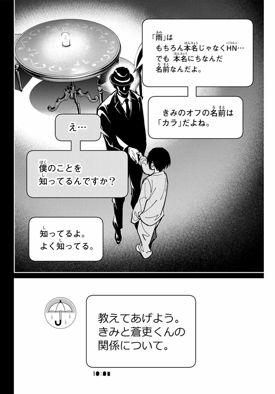 デッドアカウント Chap 99 - Next Chap 100