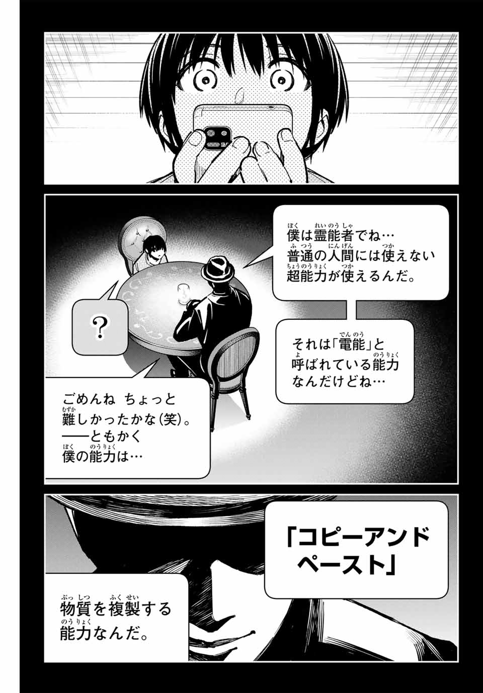 デッドアカウント Chap 99 - Next Chap 100