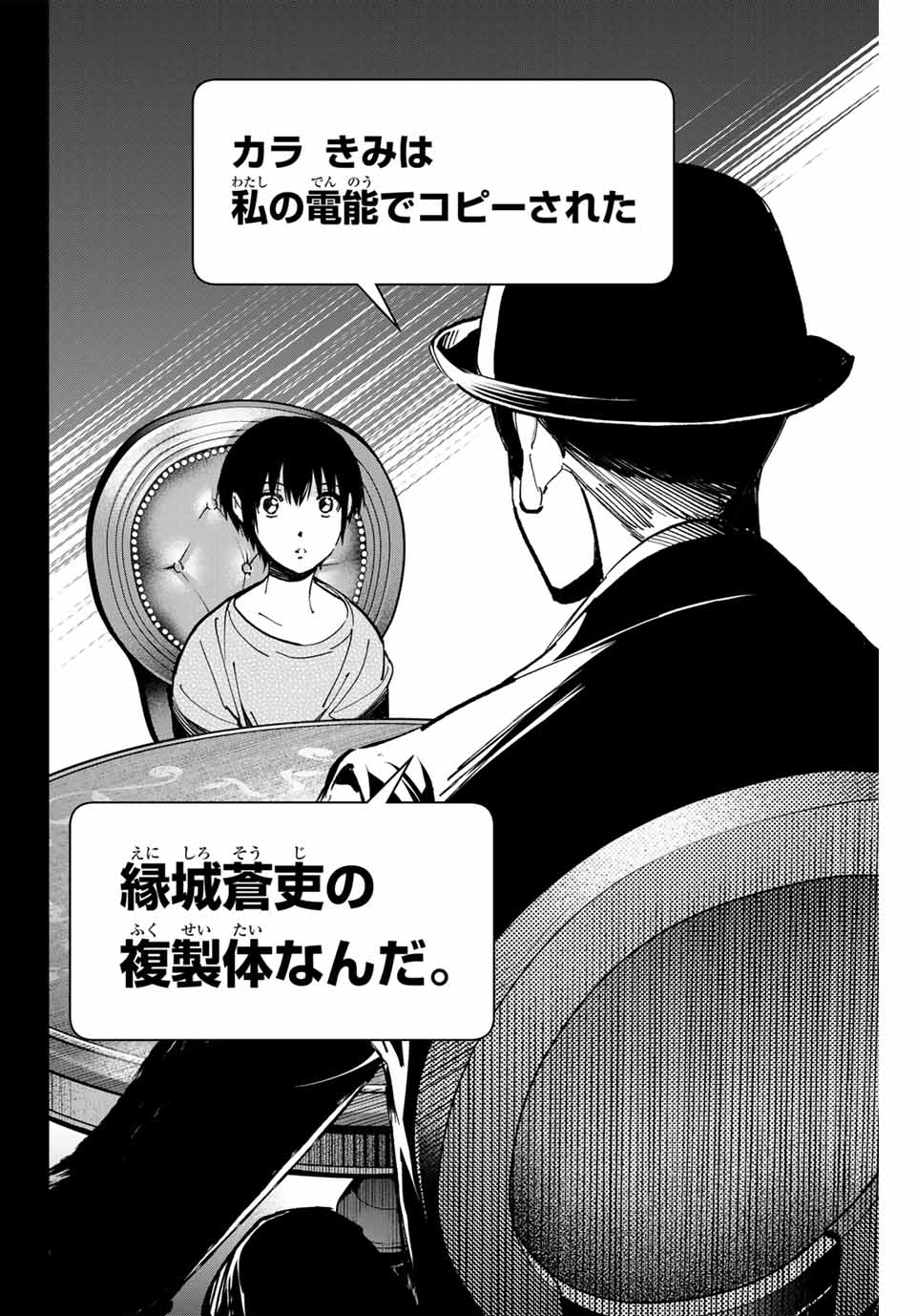 デッドアカウント Chap 99 - Next Chap 100