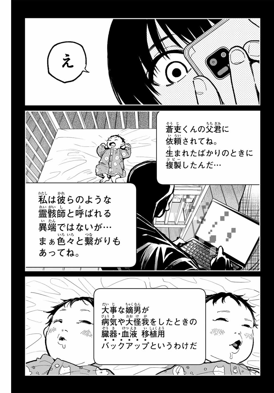 デッドアカウント Chap 99 - Next Chap 100