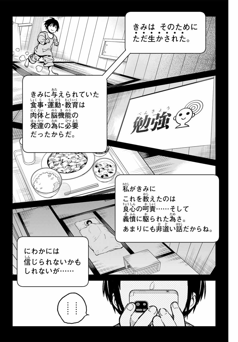 デッドアカウント Chap 99 - Next Chap 100