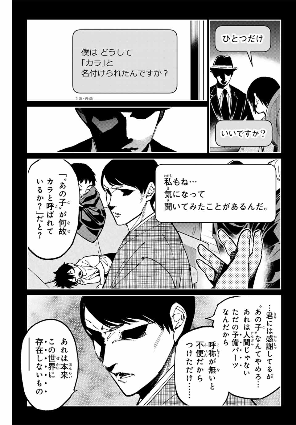 デッドアカウント Chap 99 - Next Chap 100