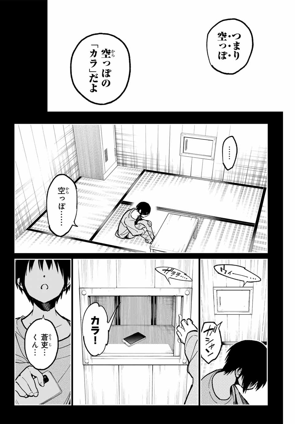 デッドアカウント Chap 99 - Next Chap 100