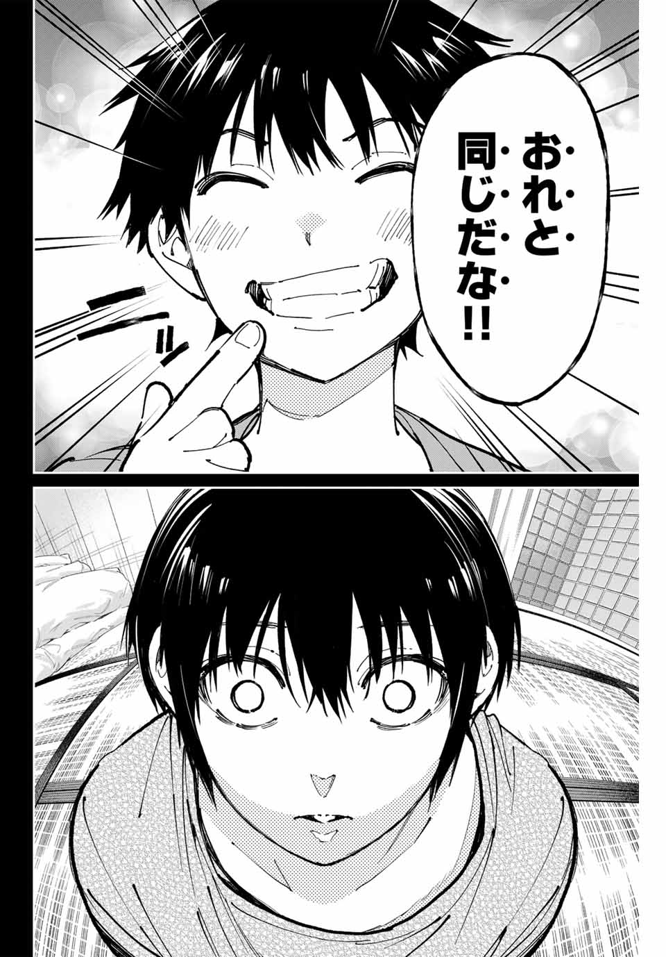 デッドアカウント Chap 99 - Next Chap 100