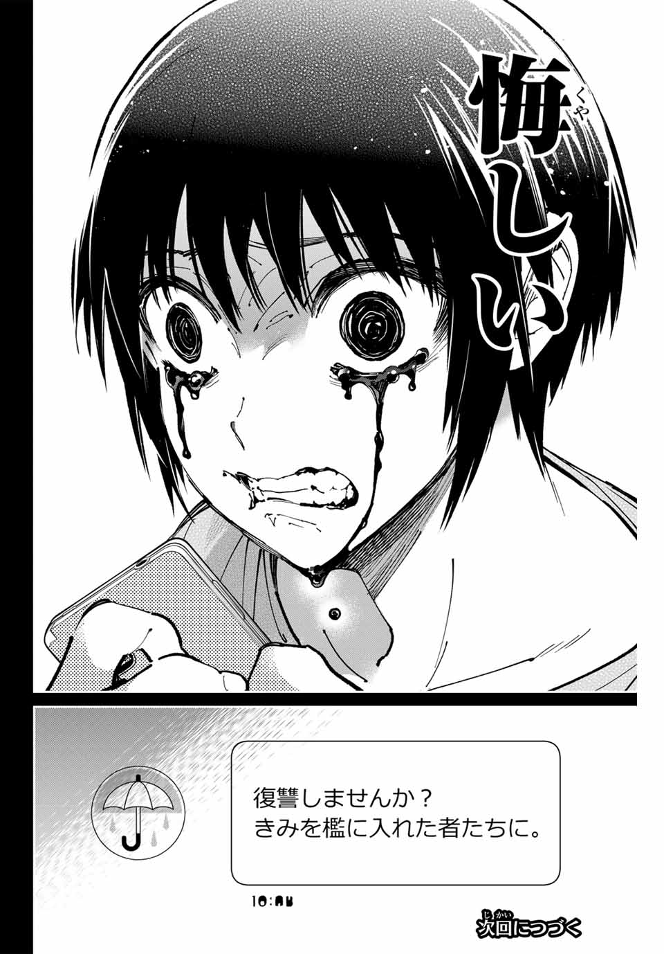 デッドアカウント Chap 99 - Next Chap 100