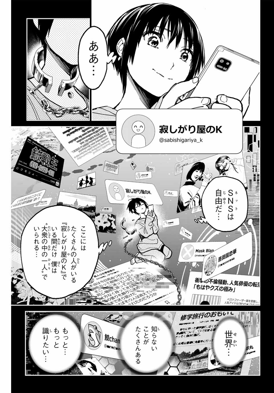 デッドアカウント Chap 99 - Next Chap 100