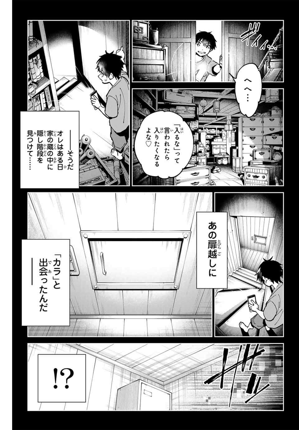 デッドアカウント Chap 99 - Next Chap 100