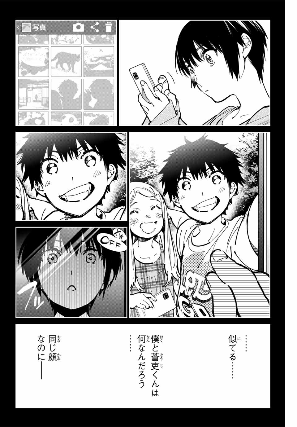 デッドアカウント Chap 99 - Next Chap 100