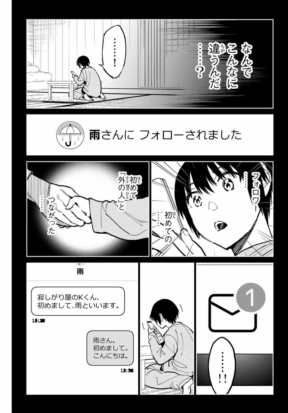 デッドアカウント Chap 99 - Next Chap 100