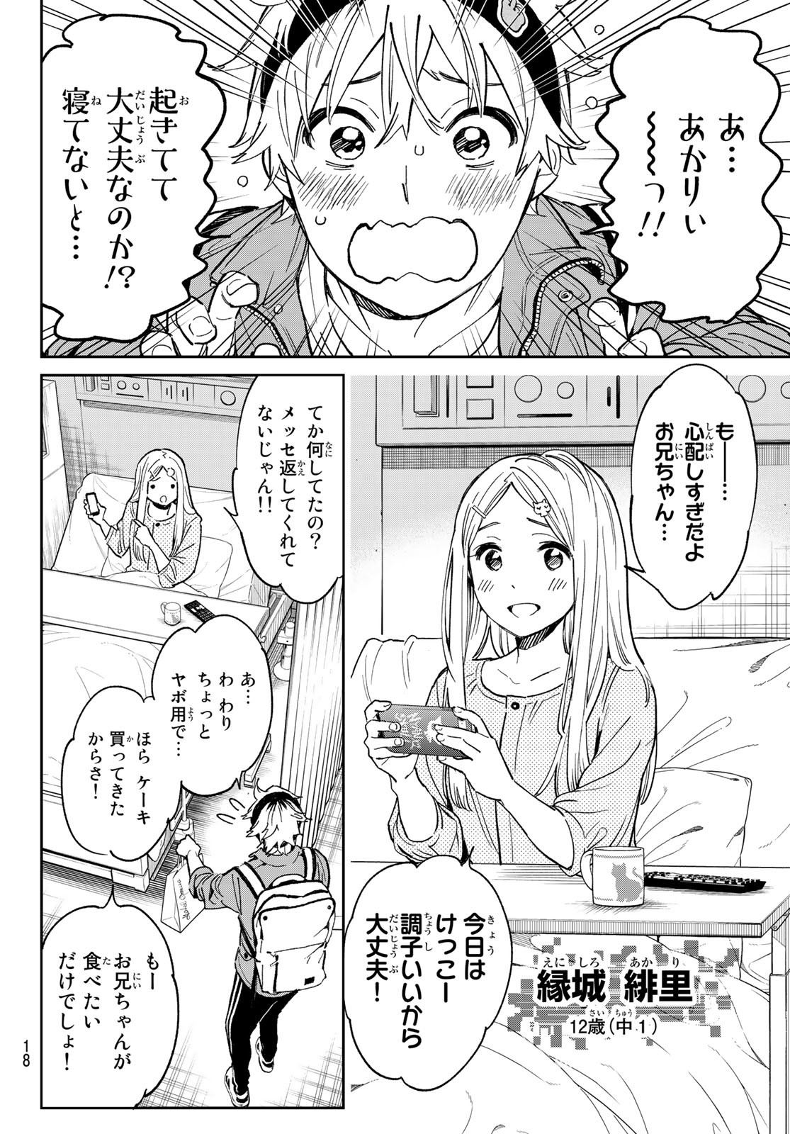 デッドアカウント Chap 1 - Next Chap 2
