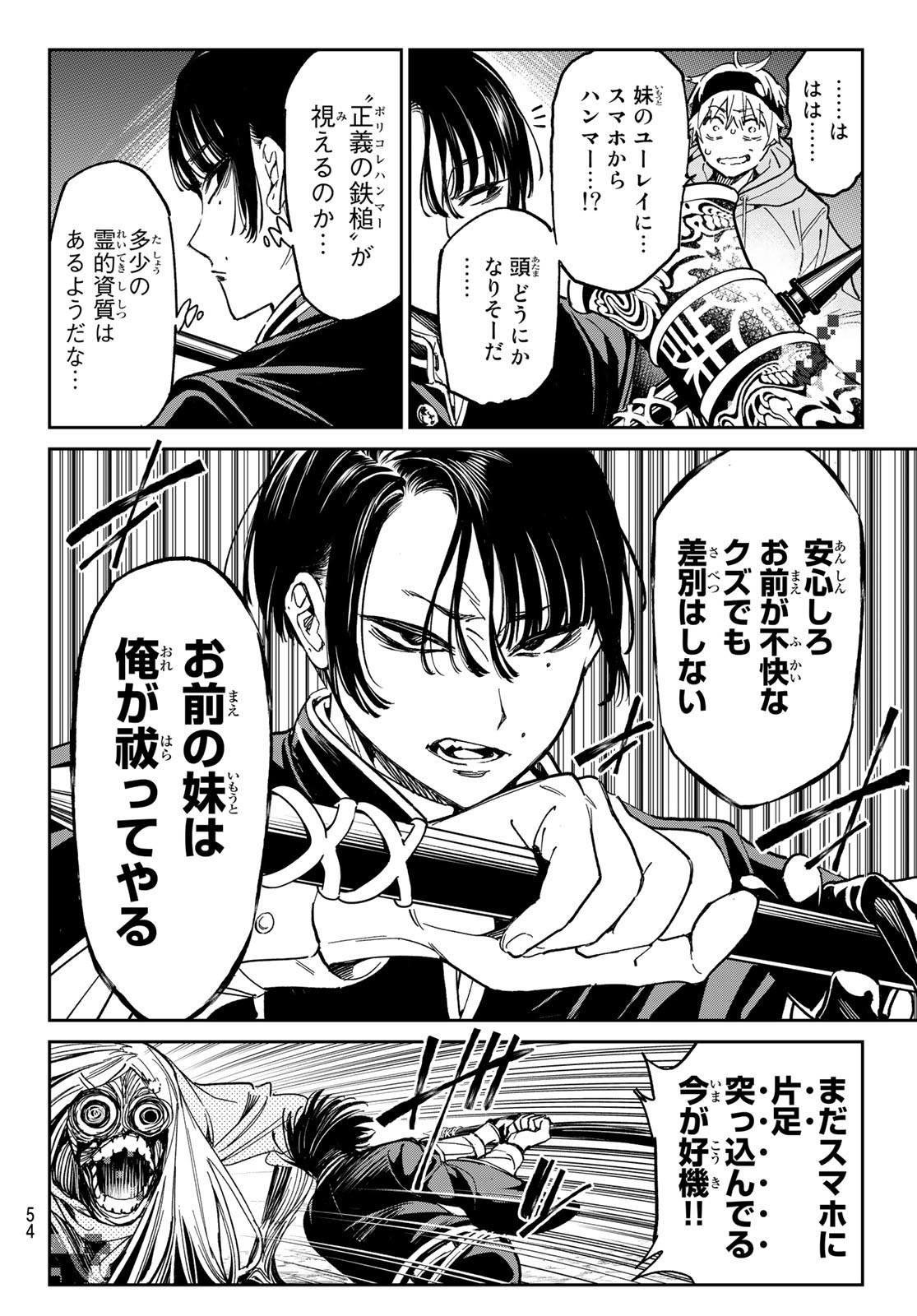 デッドアカウント Chap 1 - Next Chap 2