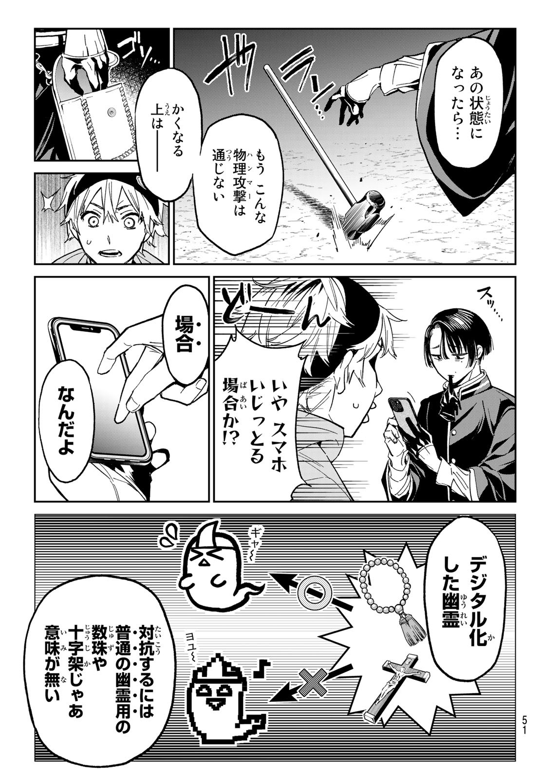 デッドアカウント Chap 1 - Next Chap 2
