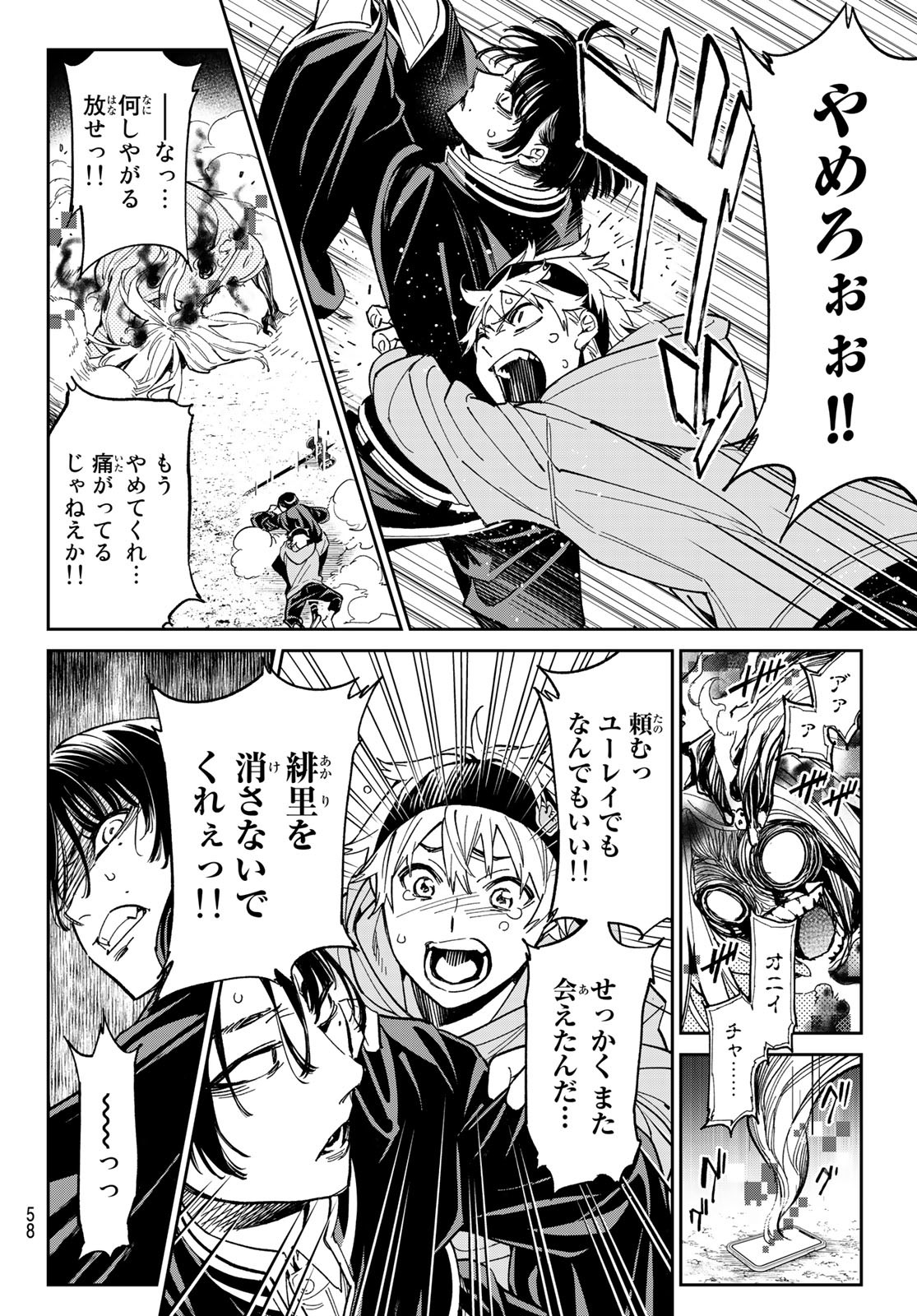 デッドアカウント Chap 1 - Next Chap 2