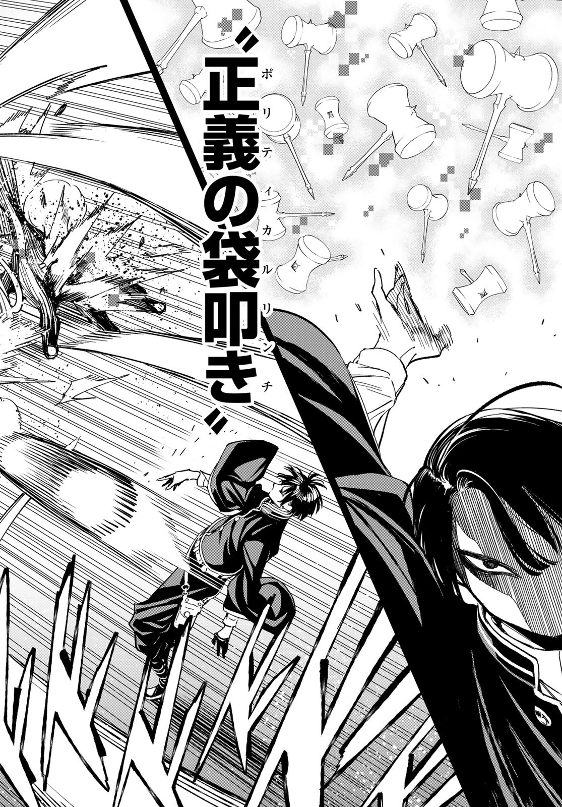 デッドアカウント Chap 1 - Next Chap 2