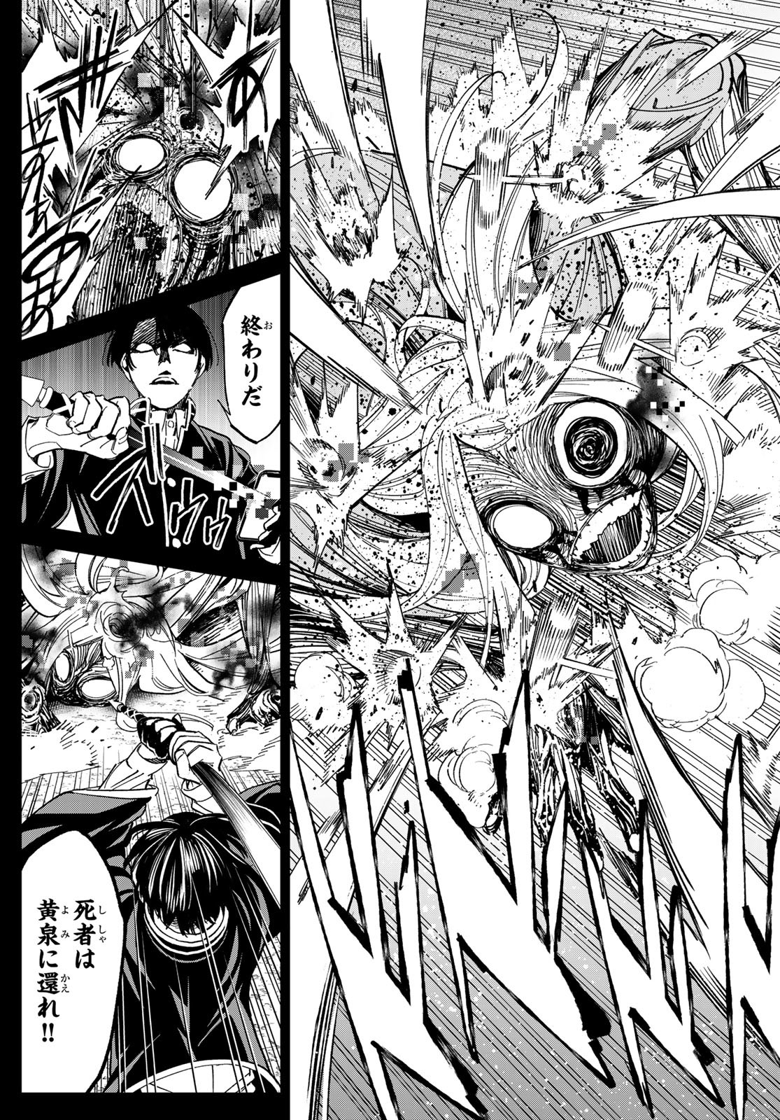 デッドアカウント Chap 1 - Next Chap 2