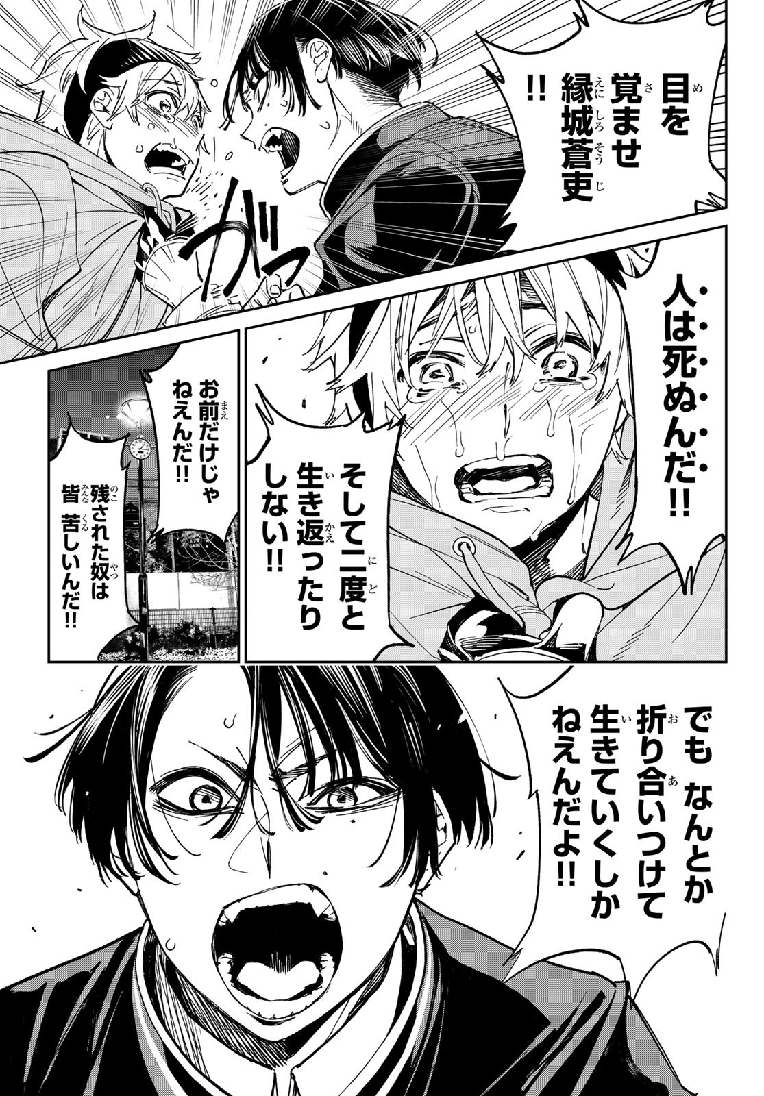 デッドアカウント Chap 1 - Next Chap 2
