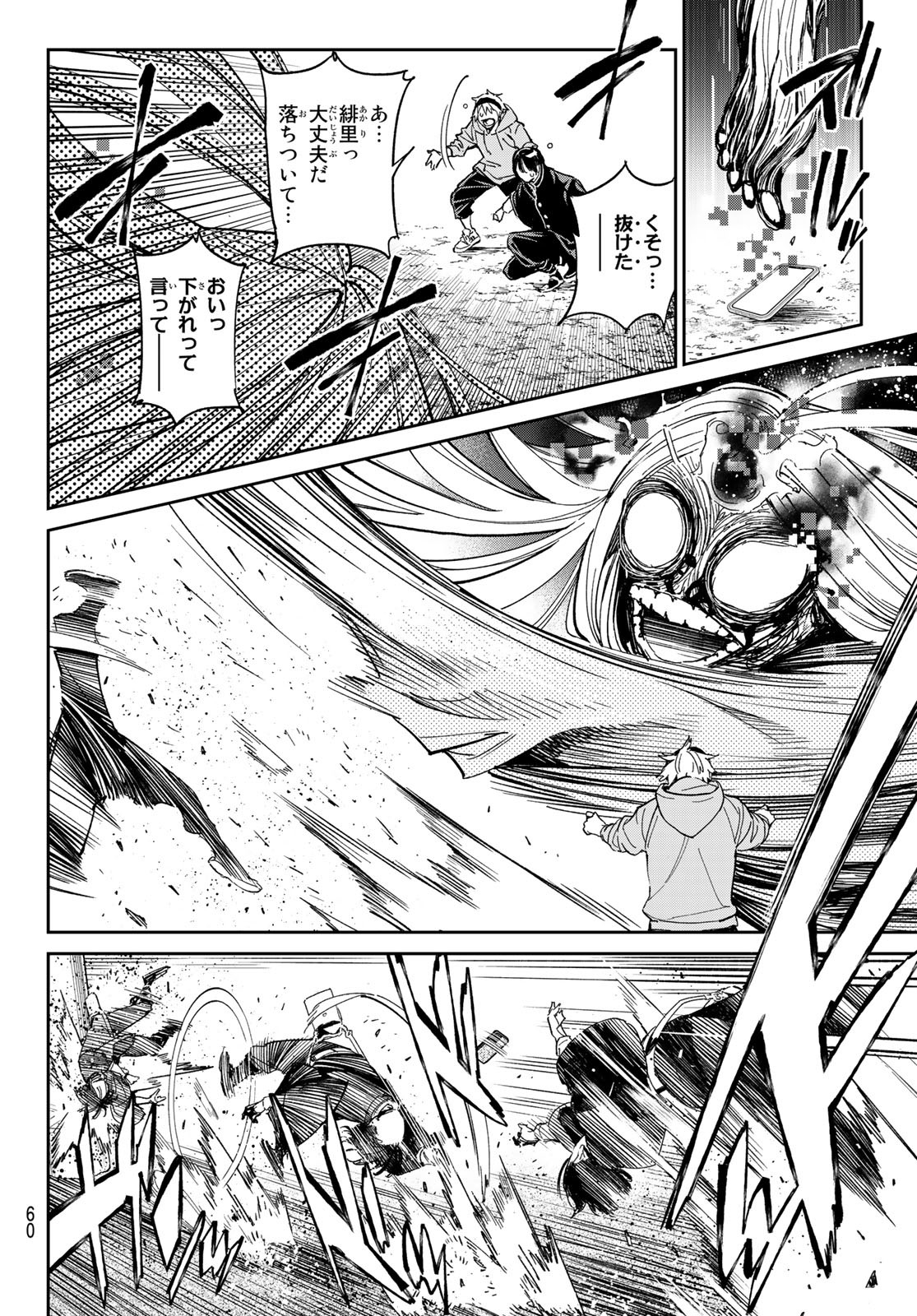 デッドアカウント Chap 1 - Next Chap 2