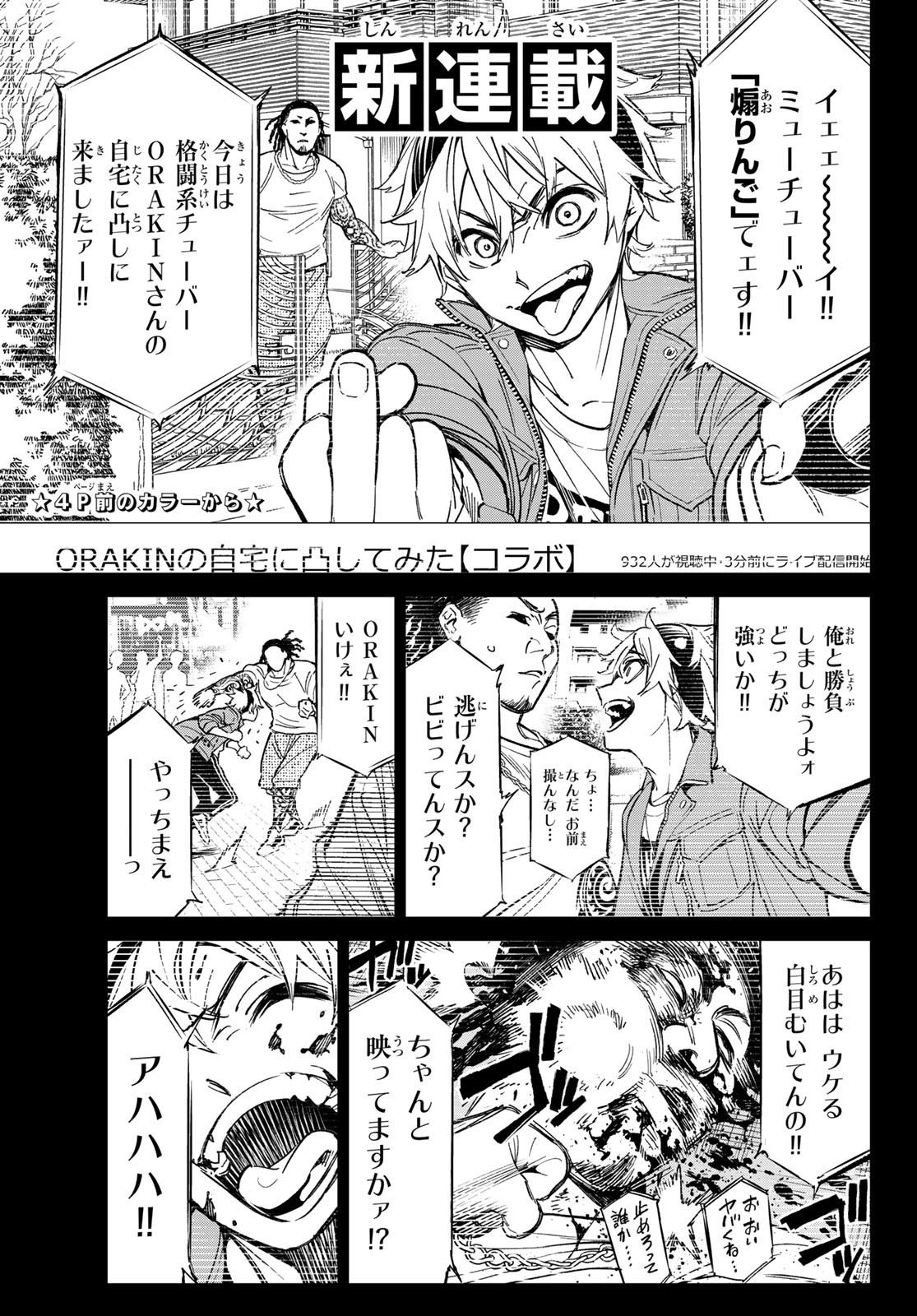 デッドアカウント Chap 1 - Next Chap 2