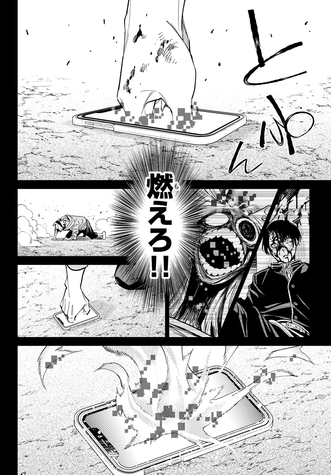 デッドアカウント Chap 1 - Next Chap 2