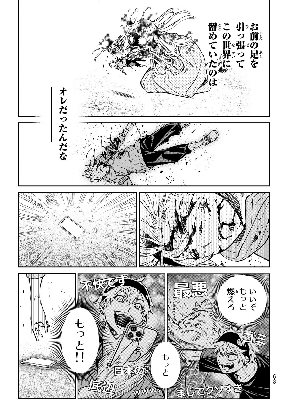 デッドアカウント Chap 1 - Next Chap 2