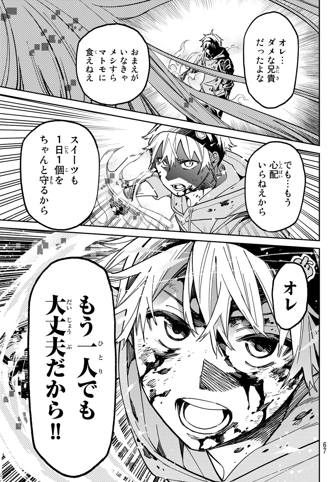 デッドアカウント Chap 1 - Next Chap 2