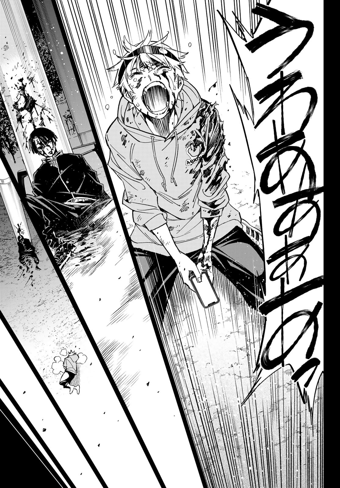 デッドアカウント Chap 1 - Next Chap 2