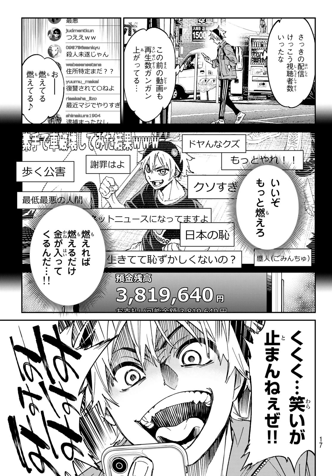デッドアカウント Chap 1 - Next Chap 2
