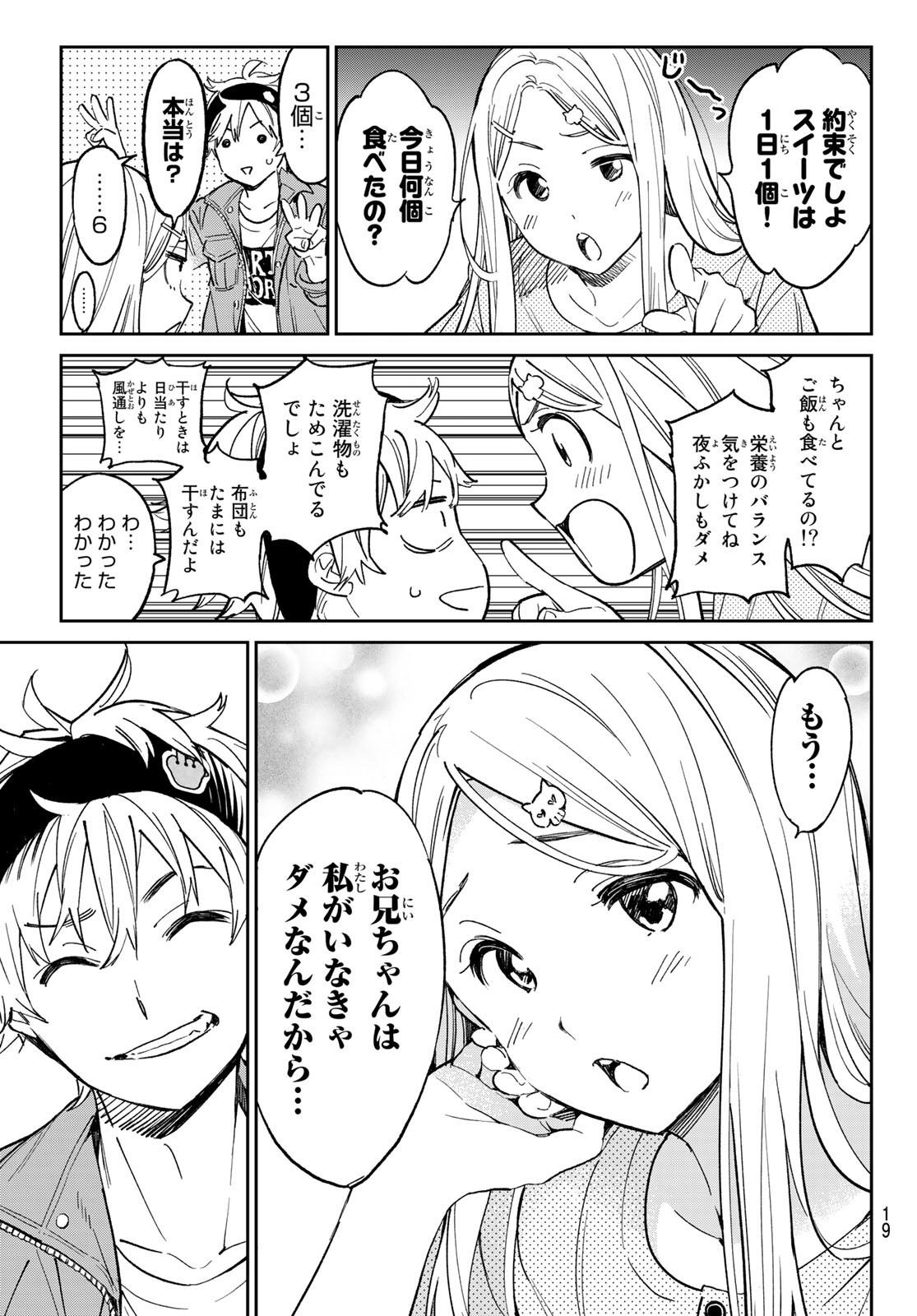 デッドアカウント Chap 1 - Next Chap 2