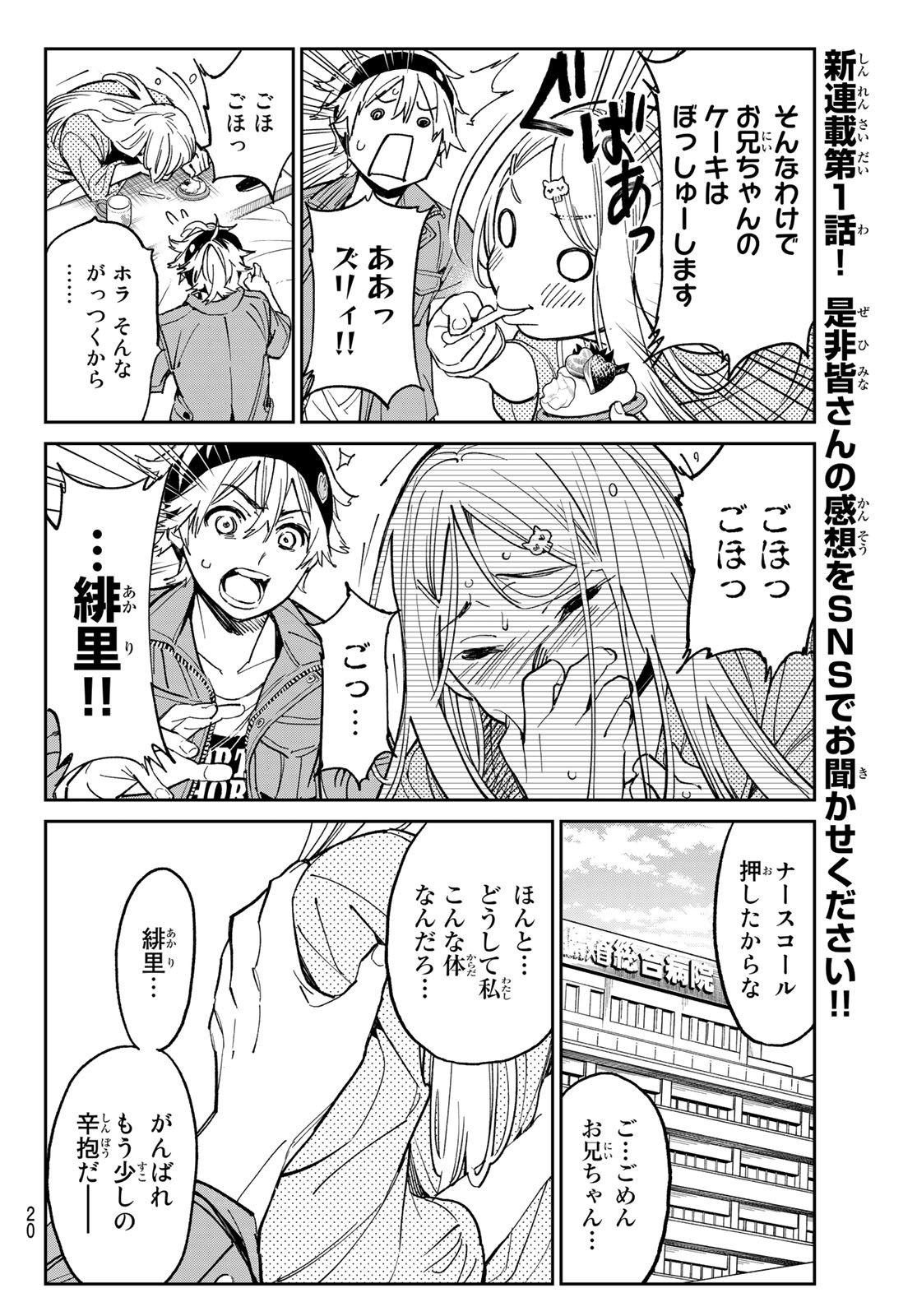 デッドアカウント Chap 1 - Next Chap 2