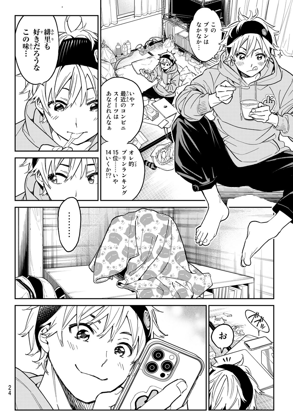 デッドアカウント Chap 1 - Next Chap 2