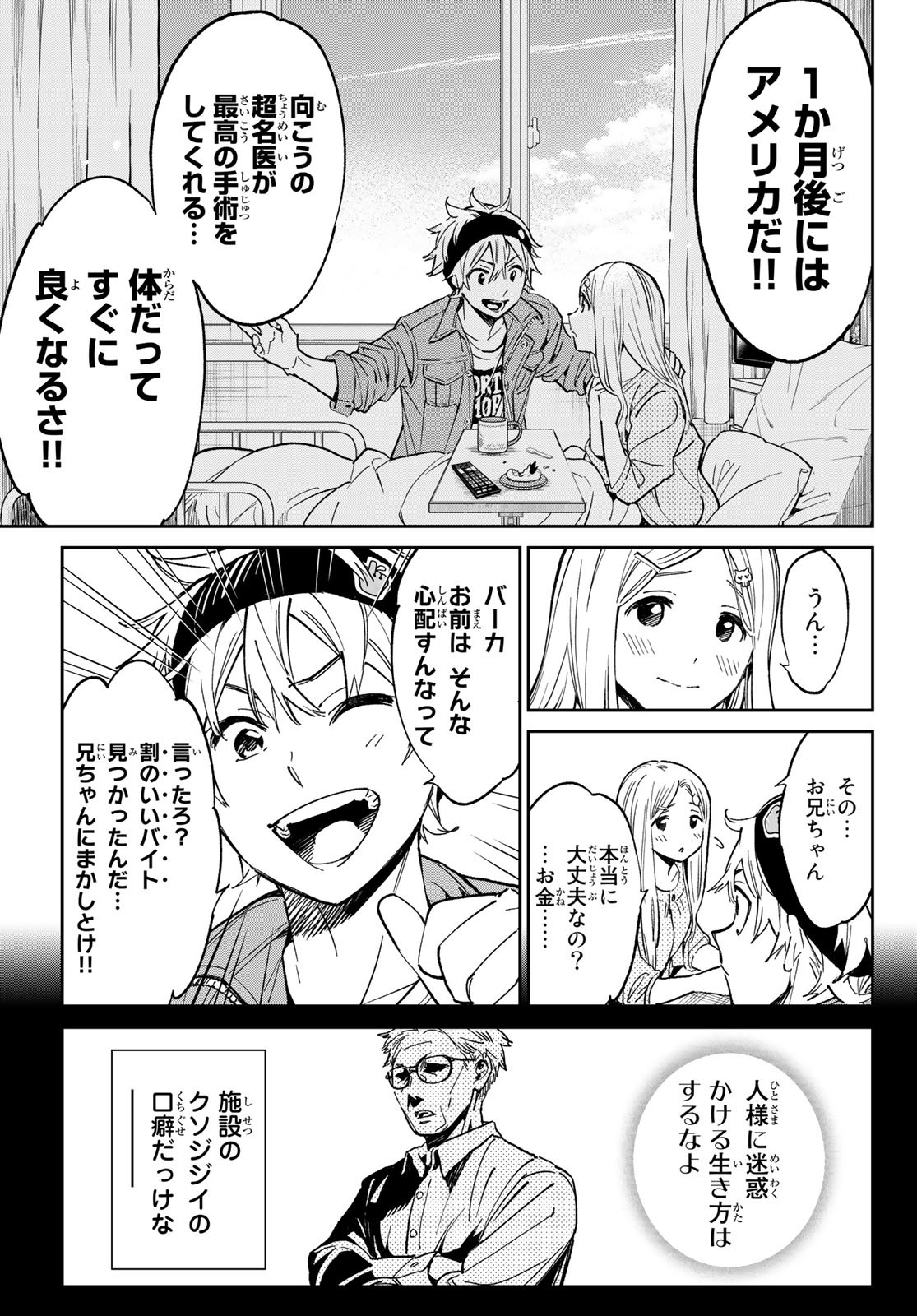 デッドアカウント Chap 1 - Next Chap 2