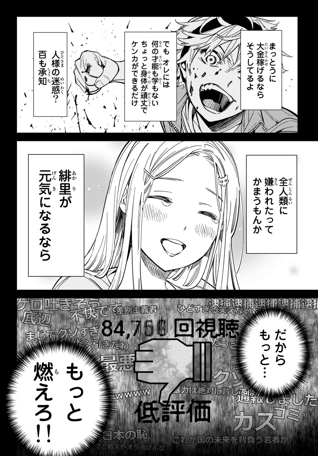 デッドアカウント Chap 1 - Next Chap 2