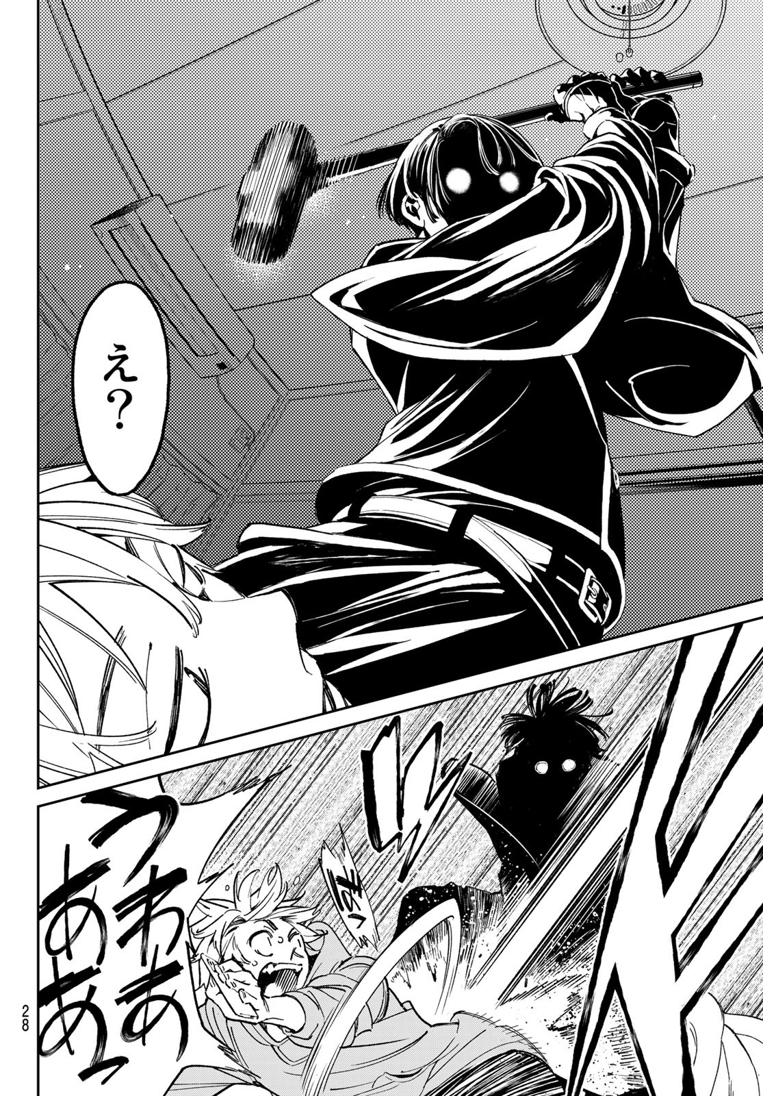 デッドアカウント Chap 1 - Next Chap 2