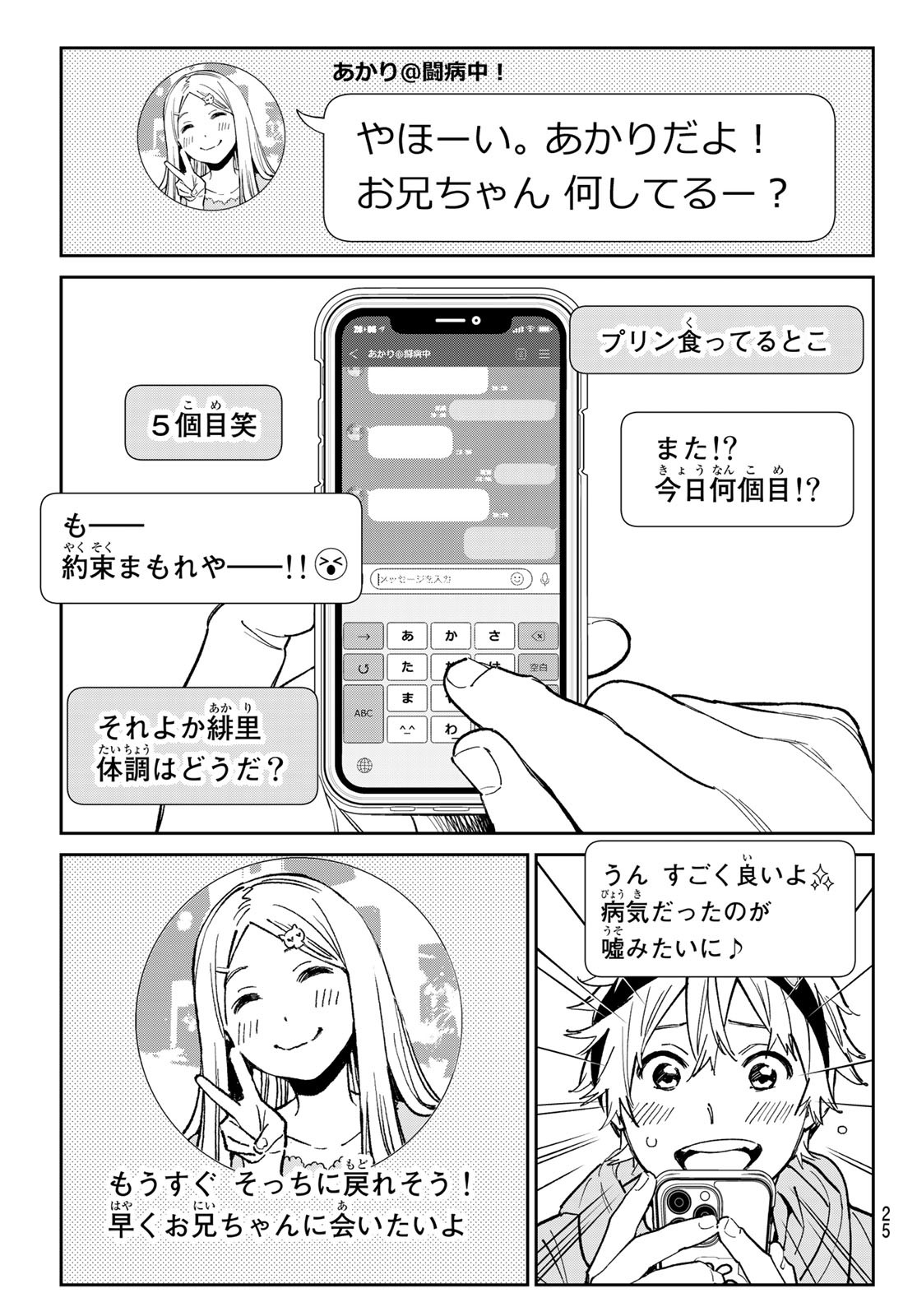 デッドアカウント Chap 1 - Next Chap 2