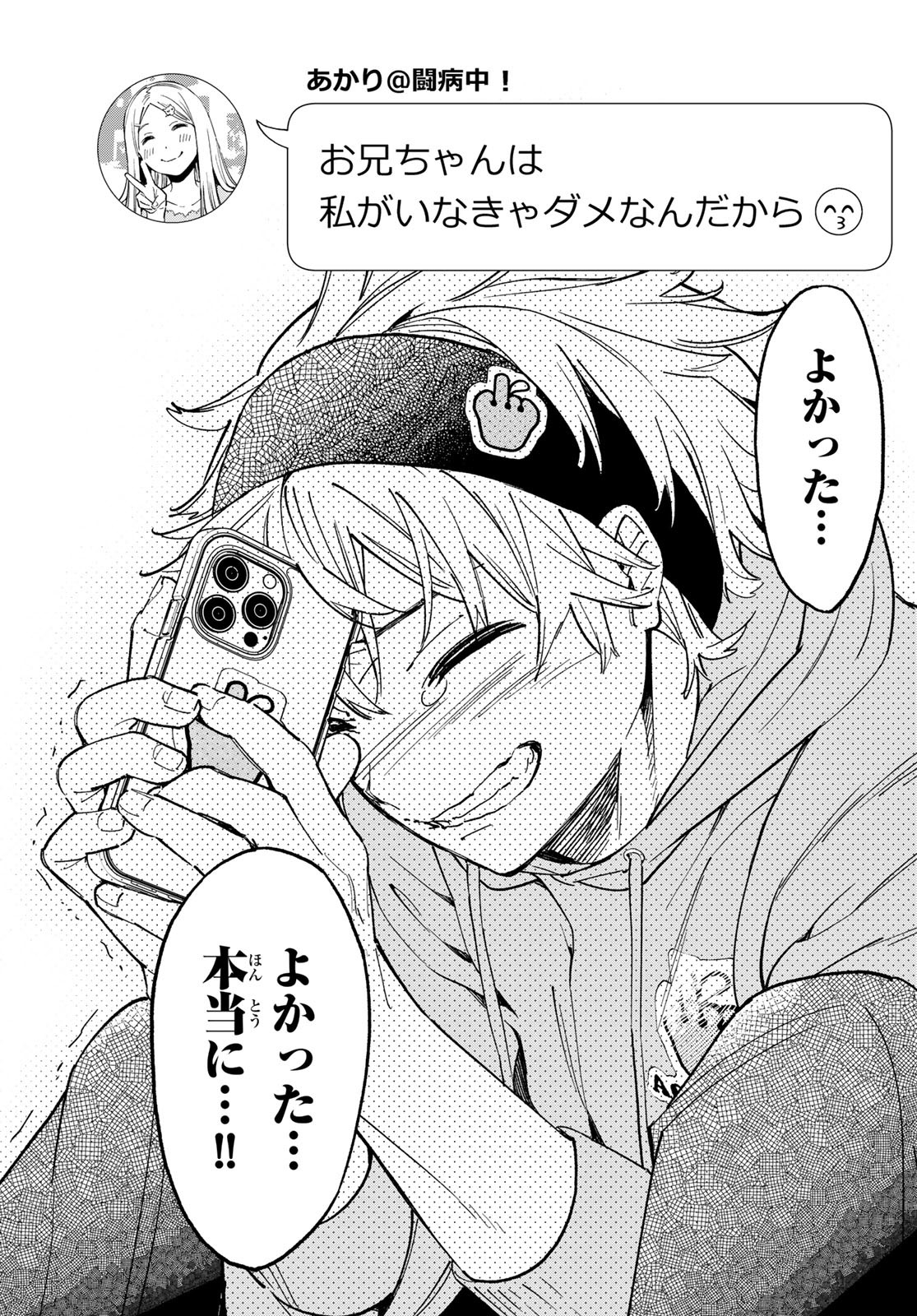 デッドアカウント Chap 1 - Next Chap 2