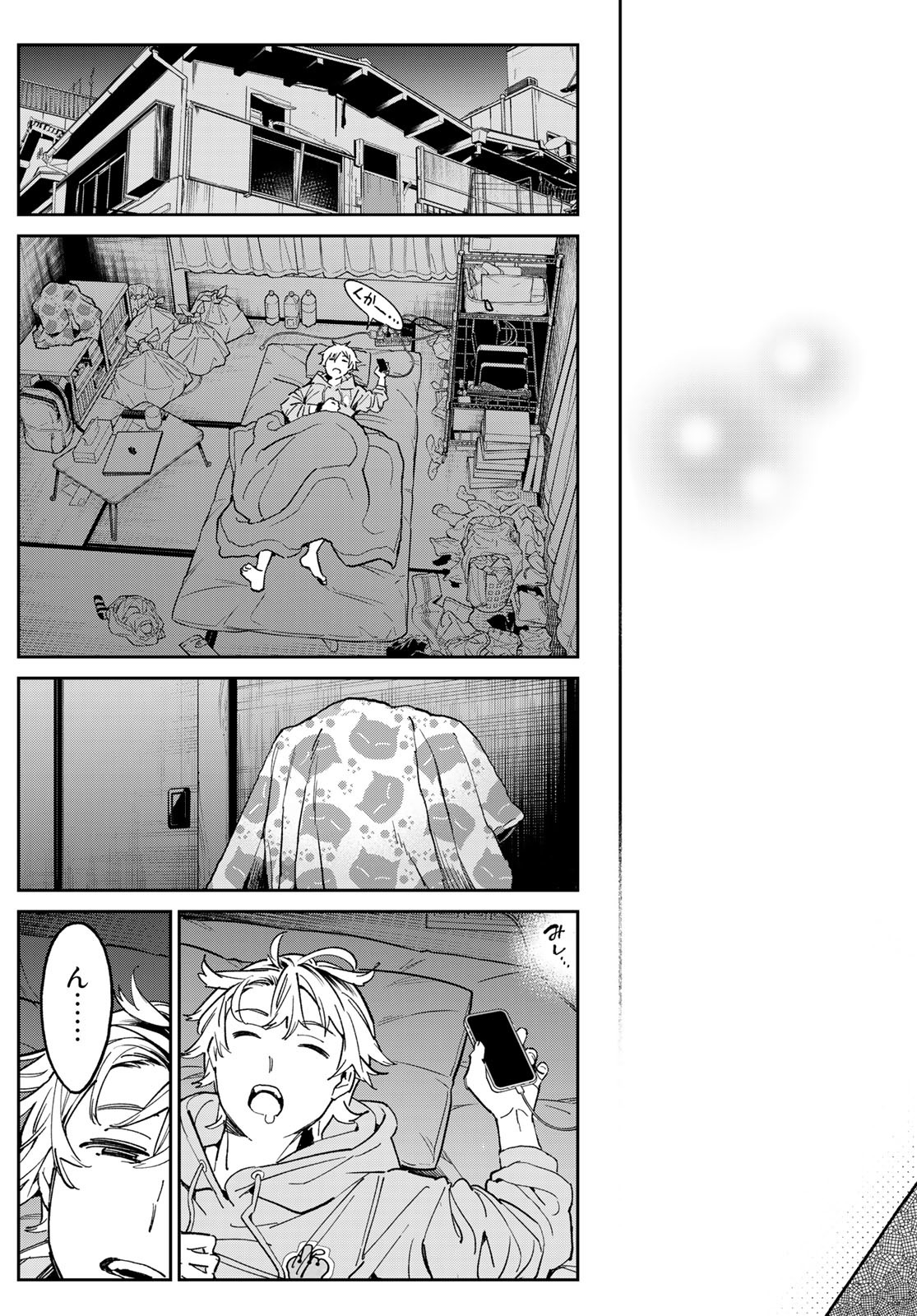 デッドアカウント Chap 1 - Next Chap 2