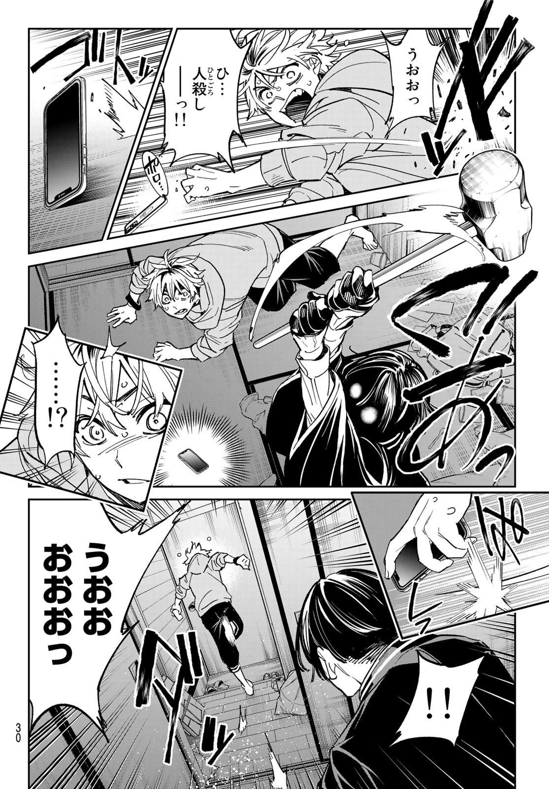 デッドアカウント Chap 1 - Next Chap 2