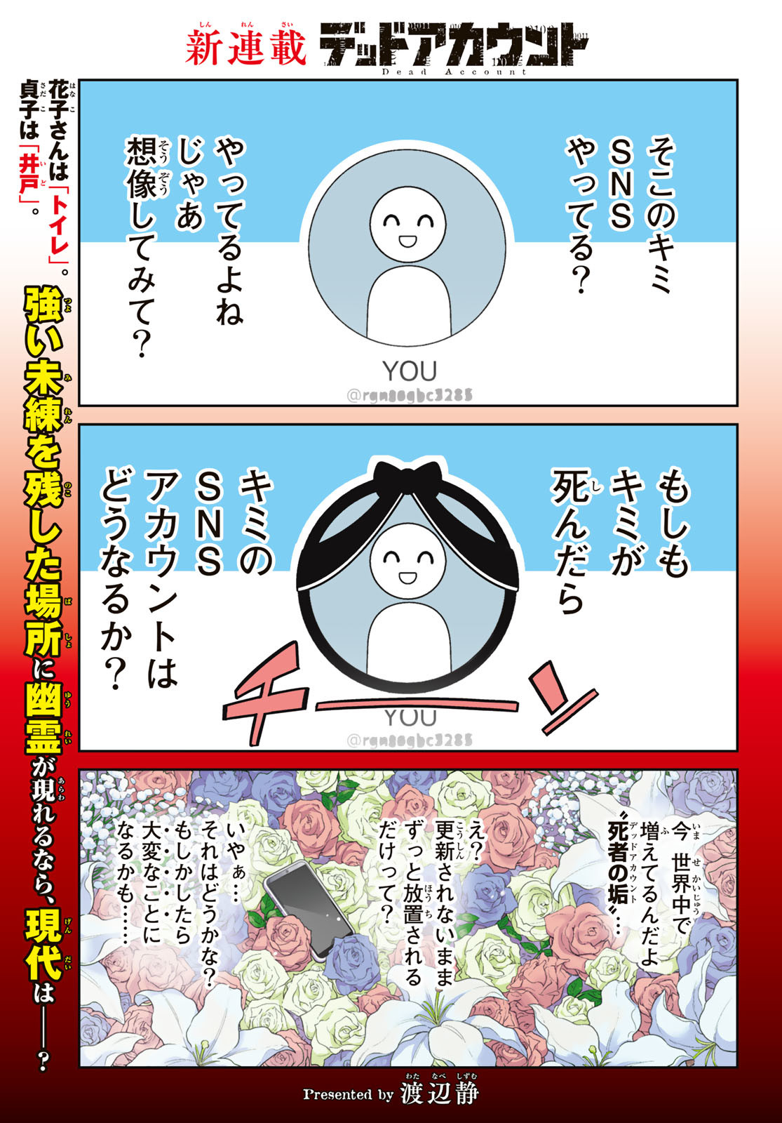 デッドアカウント Chap 1 - Next Chap 2