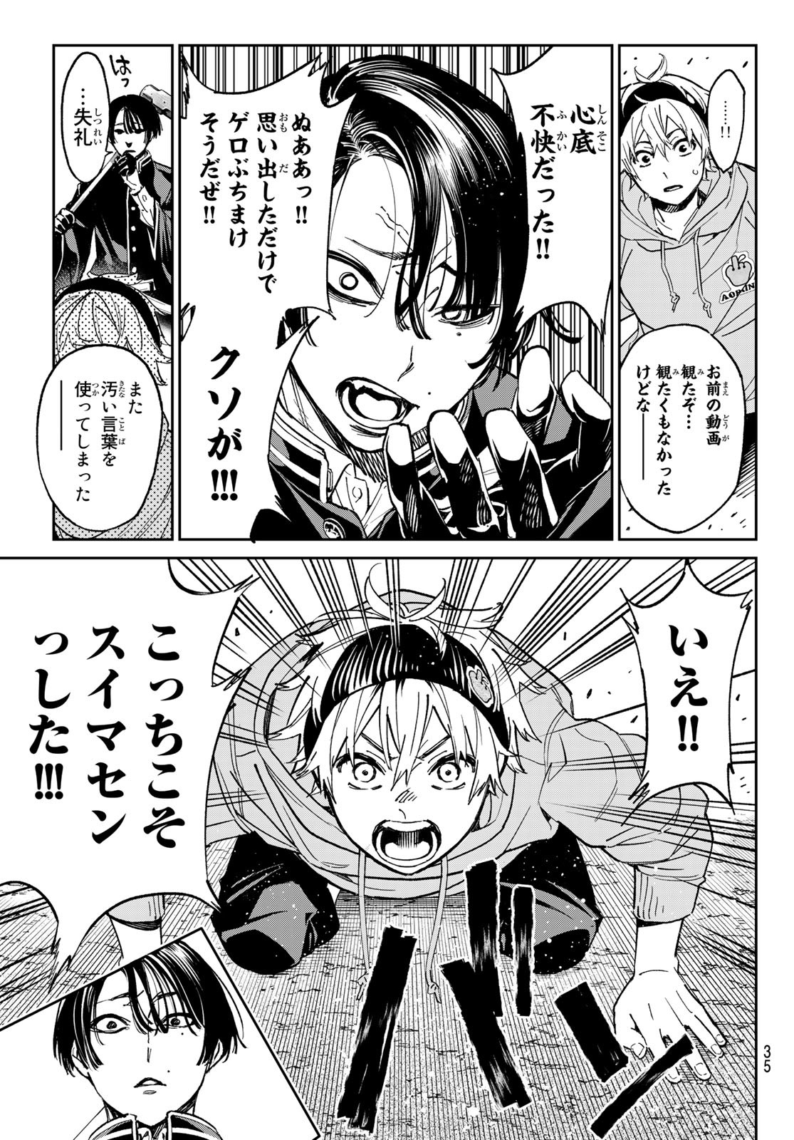 デッドアカウント Chap 1 - Next Chap 2