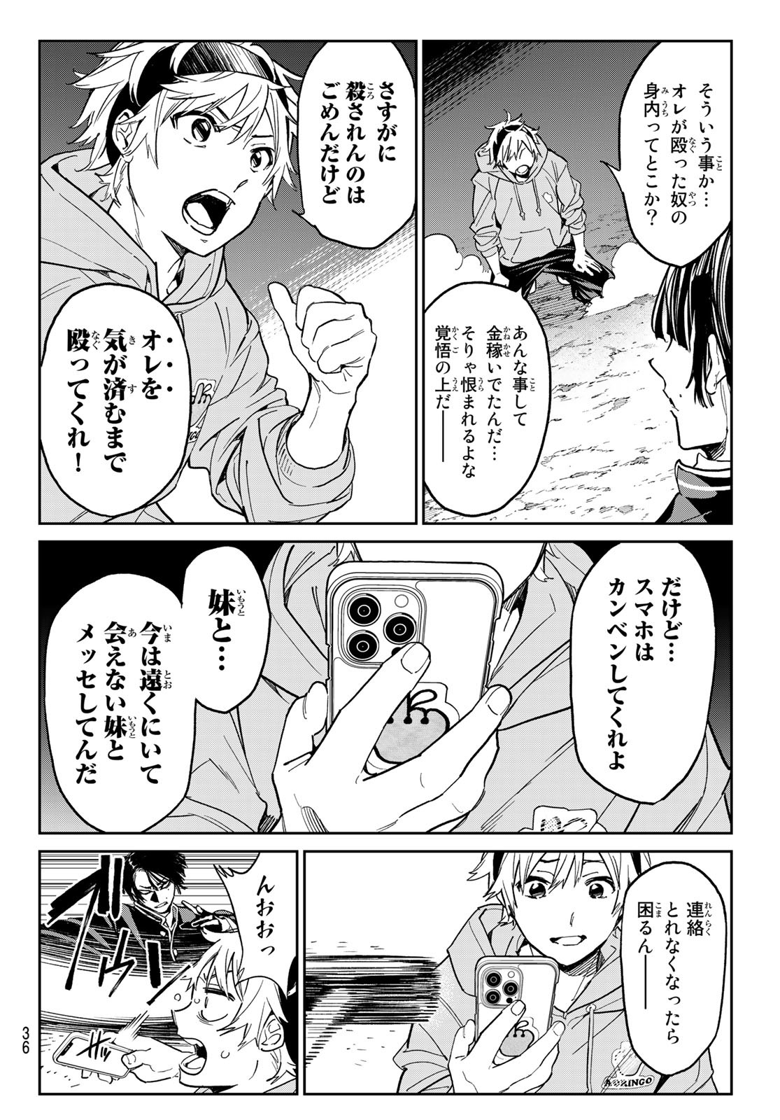 デッドアカウント Chap 1 - Next Chap 2