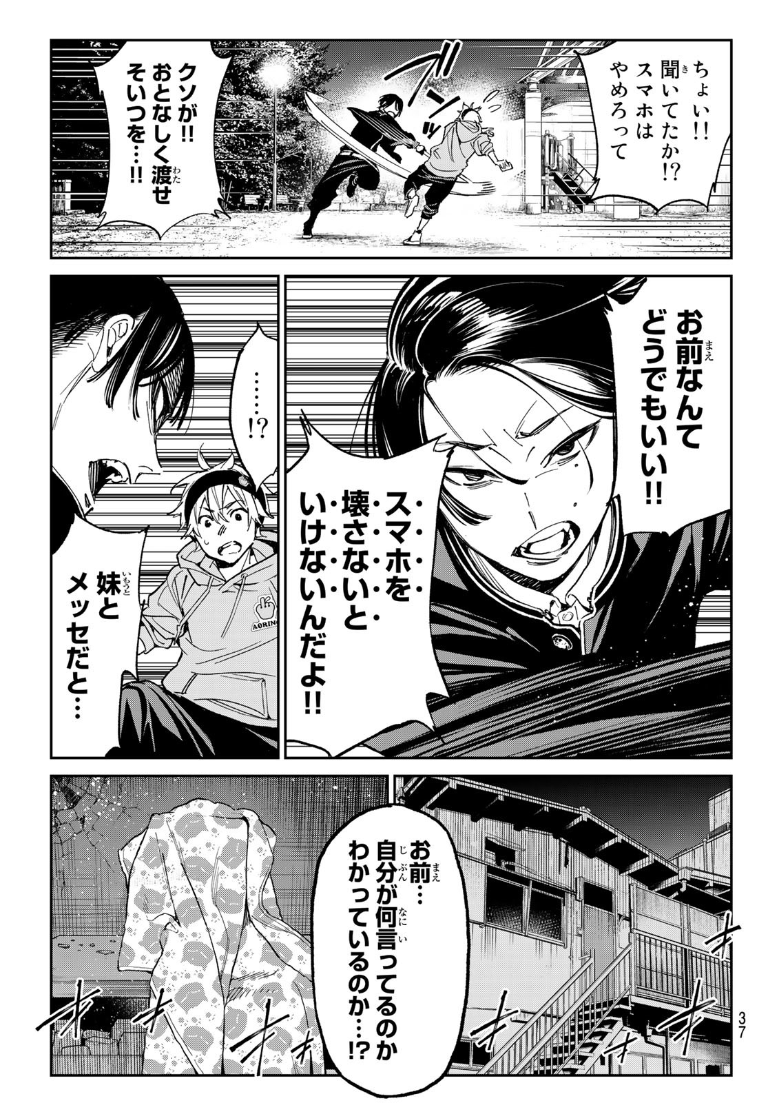デッドアカウント Chap 1 - Next Chap 2