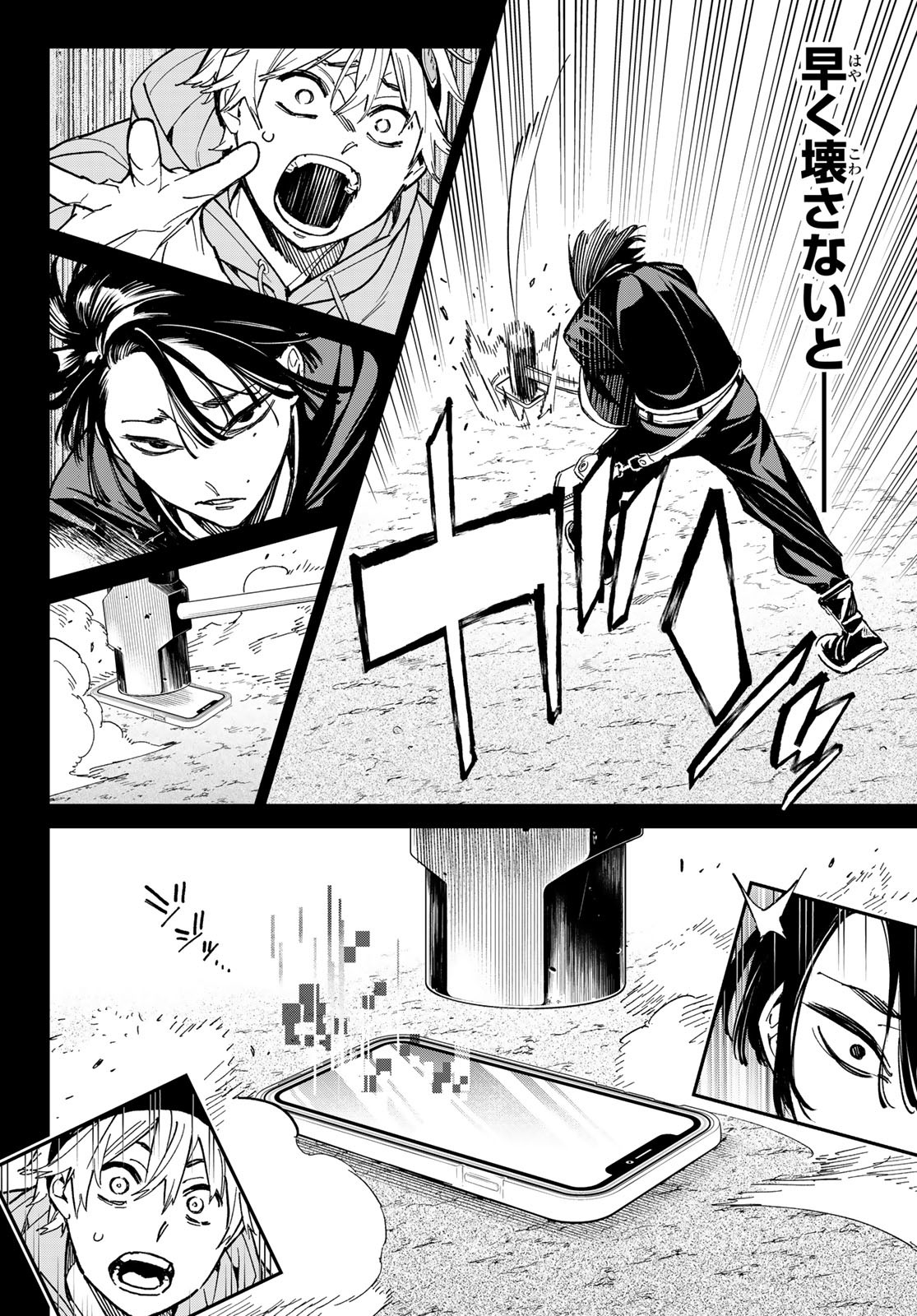 デッドアカウント Chap 1 - Next Chap 2